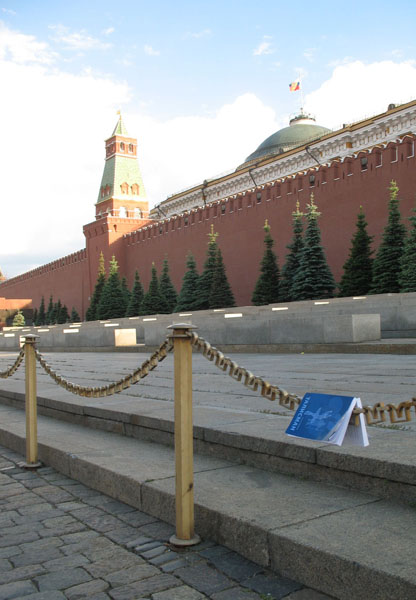 Книжный фестиваль «Красная Площадь - 2018».«Талисман» на цепи у стен Кремля